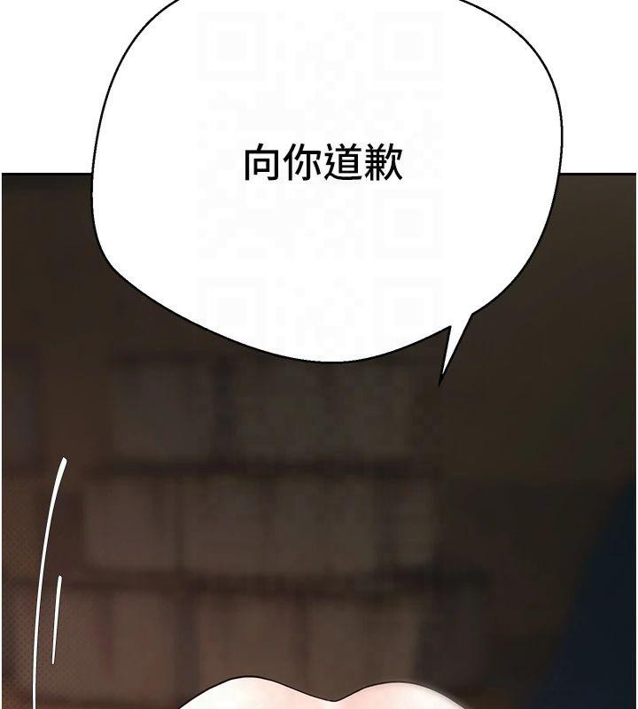 《幣轉人生》漫画 第7話-和潑辣美女做愛要多少錢?