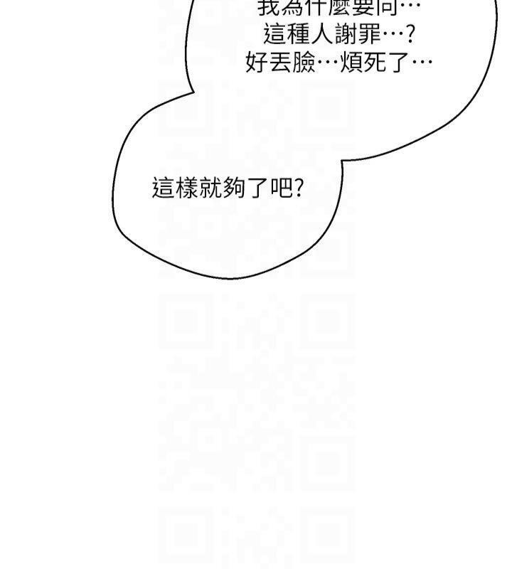 《幣轉人生》漫画 第7話-和潑辣美女做愛要多少錢?