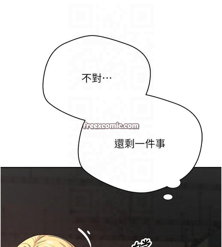 《幣轉人生》漫画 第7話-和潑辣美女做愛要多少錢?