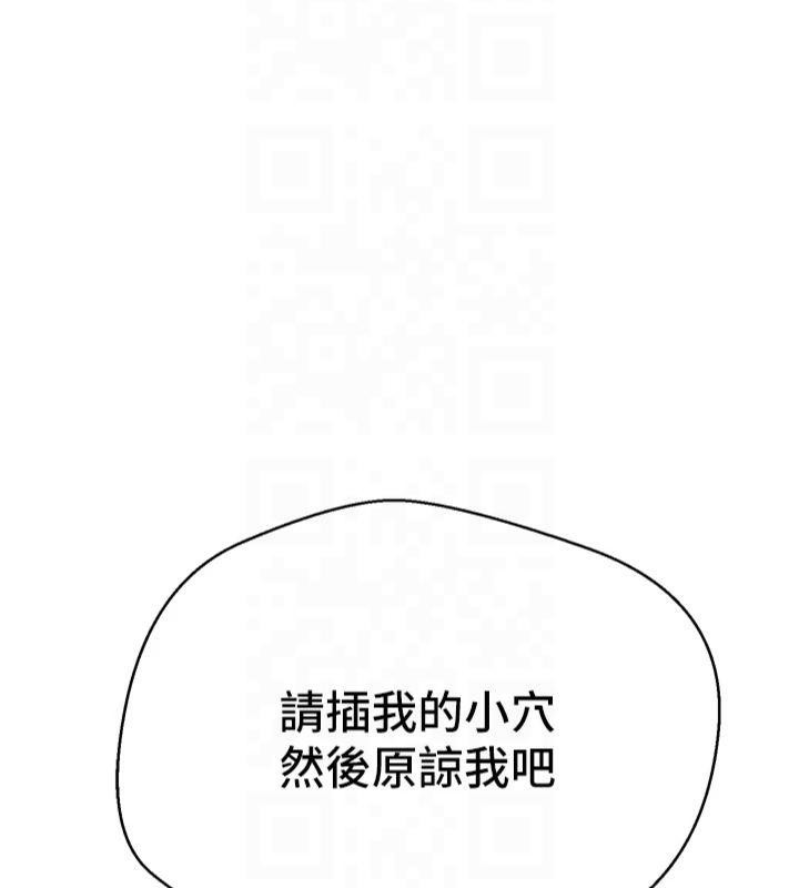 《幣轉人生》漫画 第7話-和潑辣美女做愛要多少錢?