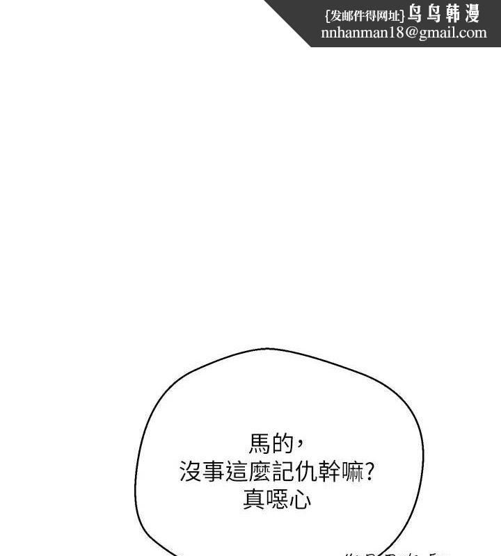 《幣轉人生》漫画 第8話-想再被幹十次嗎?