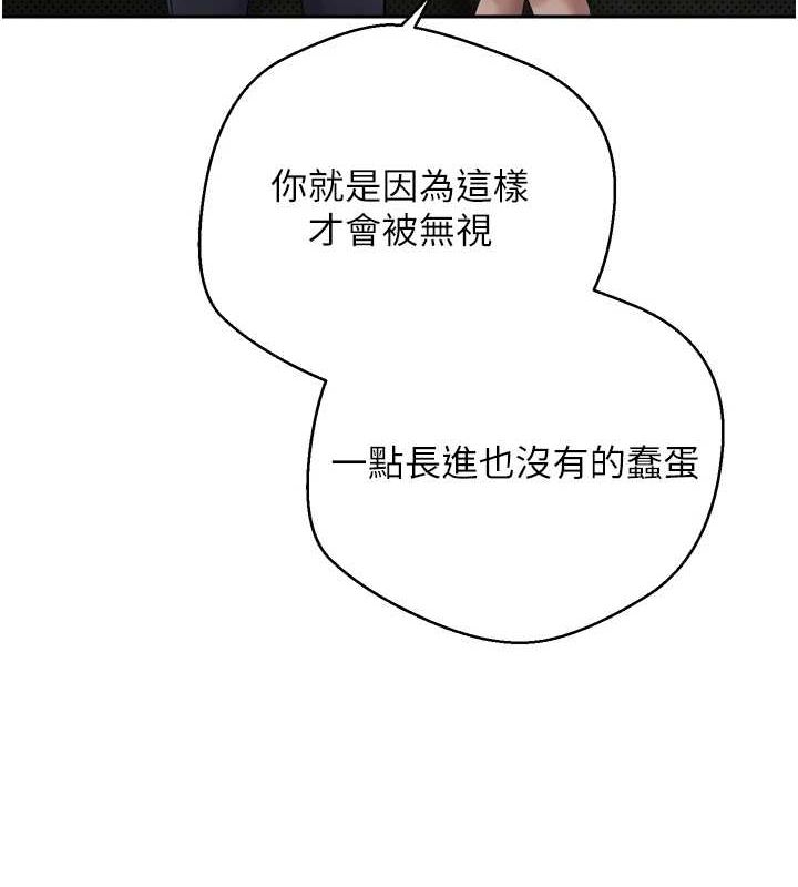 《幣轉人生》漫画 第8話-想再被幹十次嗎?