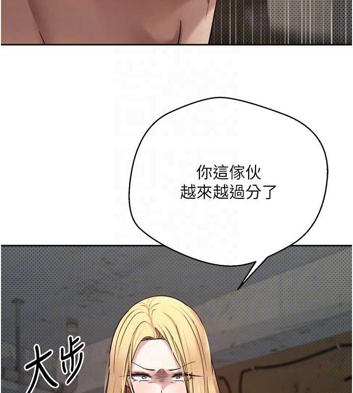 《幣轉人生》漫画 第8話-想再被幹十次嗎?