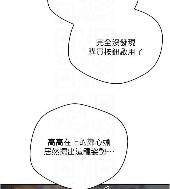 《幣轉人生》漫画 第8話-想再被幹十次嗎?