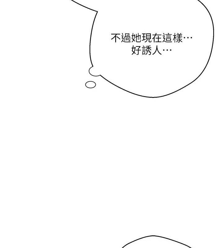 《幣轉人生》漫画 第8話-想再被幹十次嗎?