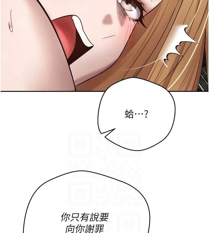 《幣轉人生》漫画 第8話-想再被幹十次嗎?