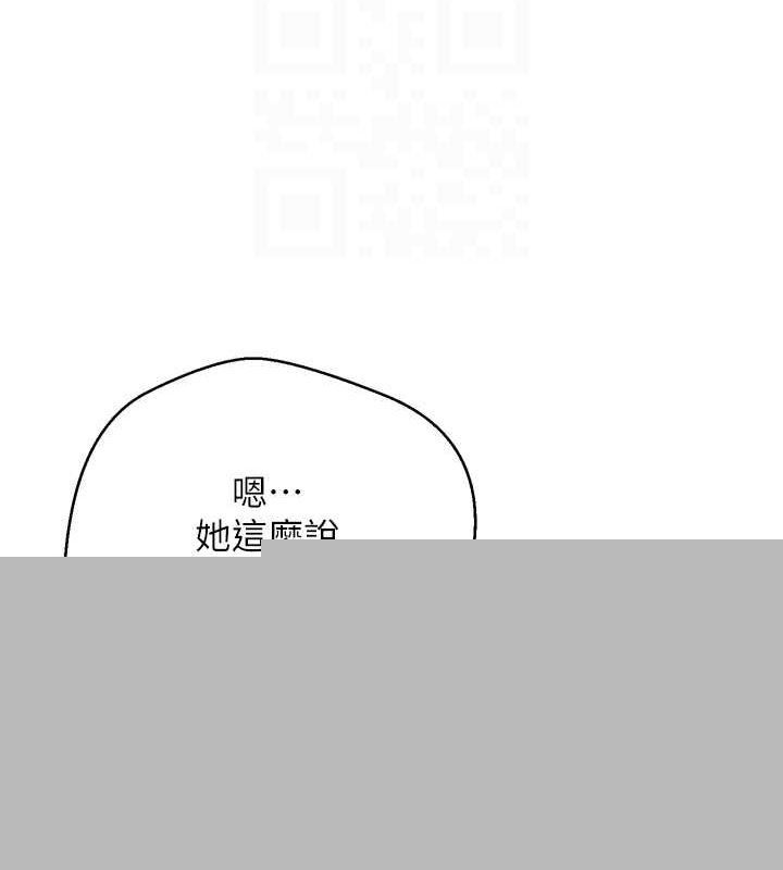 《幣轉人生》漫画 第8話-想再被幹十次嗎?