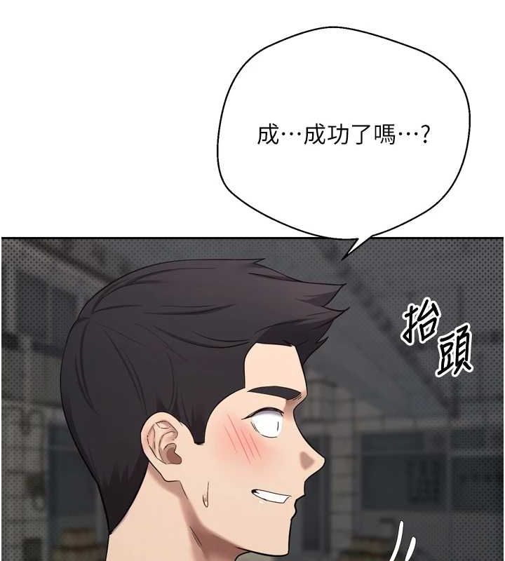 《幣轉人生》漫画 第8話-想再被幹十次嗎?