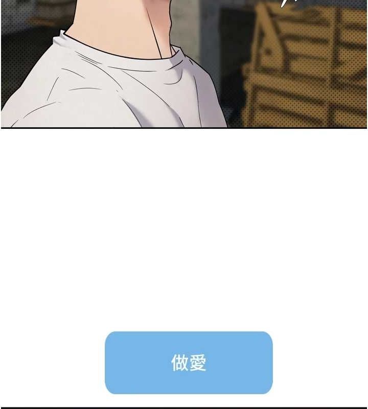 《幣轉人生》漫画 第8話-想再被幹十次嗎?