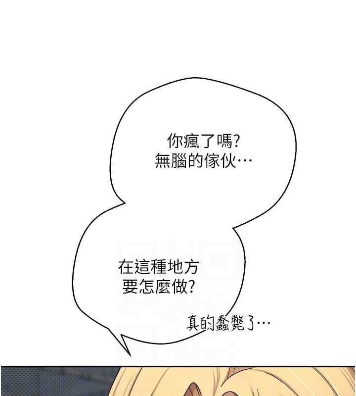 《幣轉人生》漫画 第8話-想再被幹十次嗎?