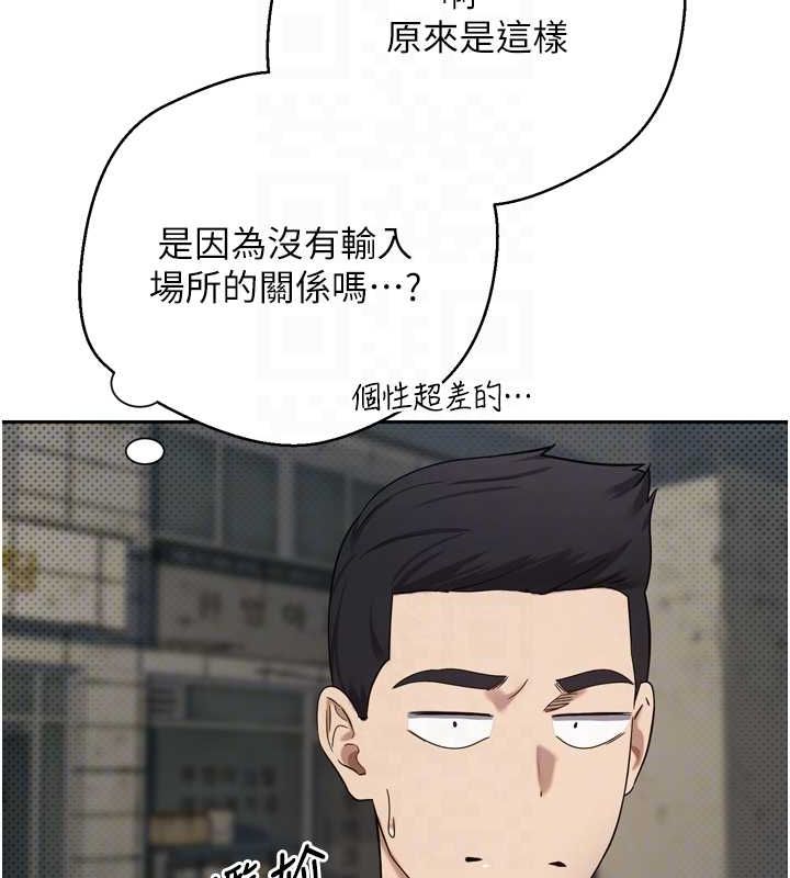 《幣轉人生》漫画 第8話-想再被幹十次嗎?