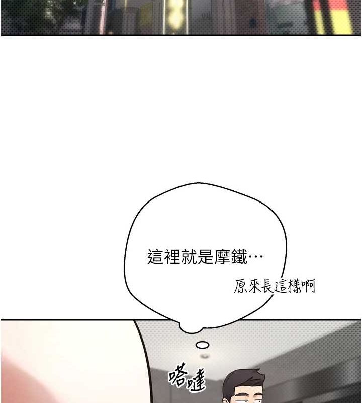 《幣轉人生》漫画 第8話-想再被幹十次嗎?