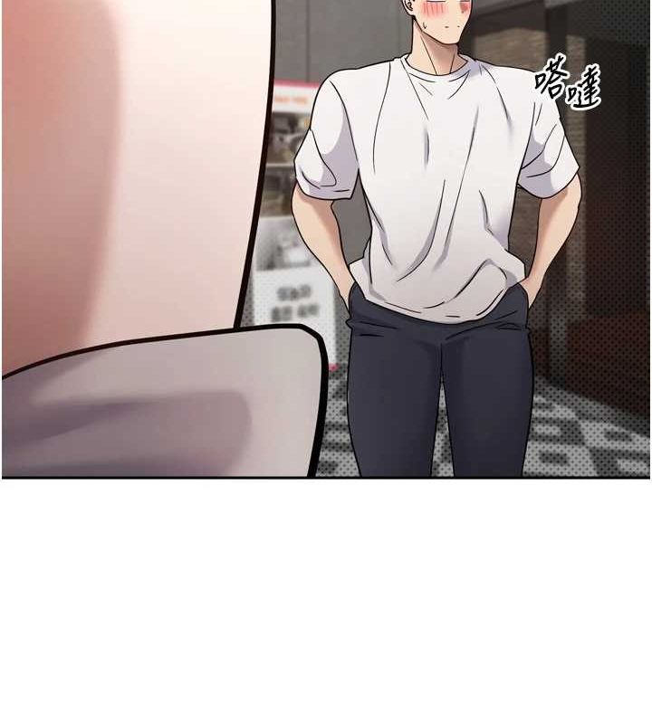 《幣轉人生》漫画 第8話-想再被幹十次嗎?