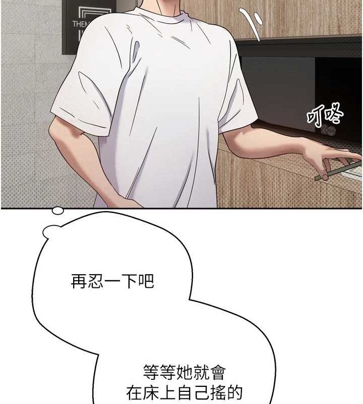 《幣轉人生》漫画 第8話-想再被幹十次嗎?