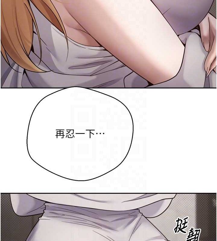 《幣轉人生》漫画 第8話-想再被幹十次嗎?