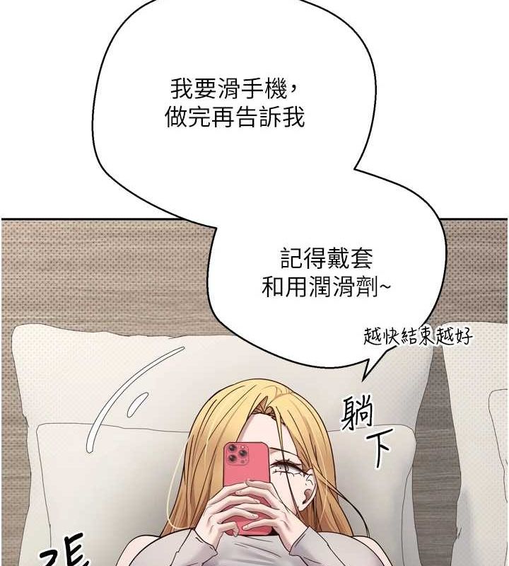 《幣轉人生》漫画 第8話-想再被幹十次嗎?