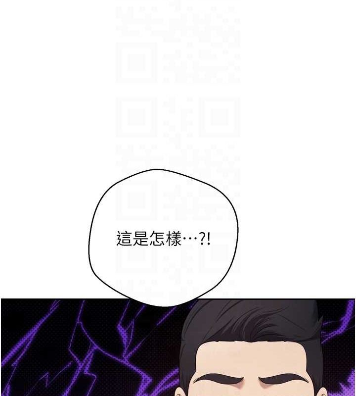 《幣轉人生》漫画 第8話-想再被幹十次嗎?