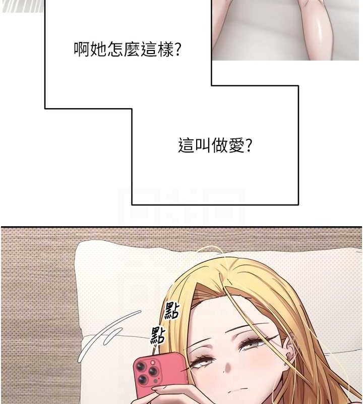 《幣轉人生》漫画 第8話-想再被幹十次嗎?