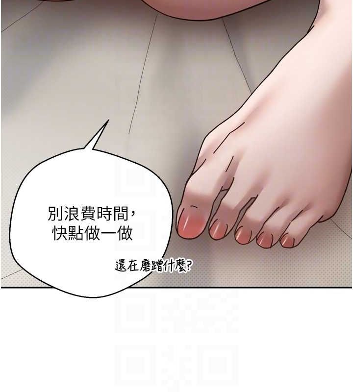 《幣轉人生》漫画 第8話-想再被幹十次嗎?