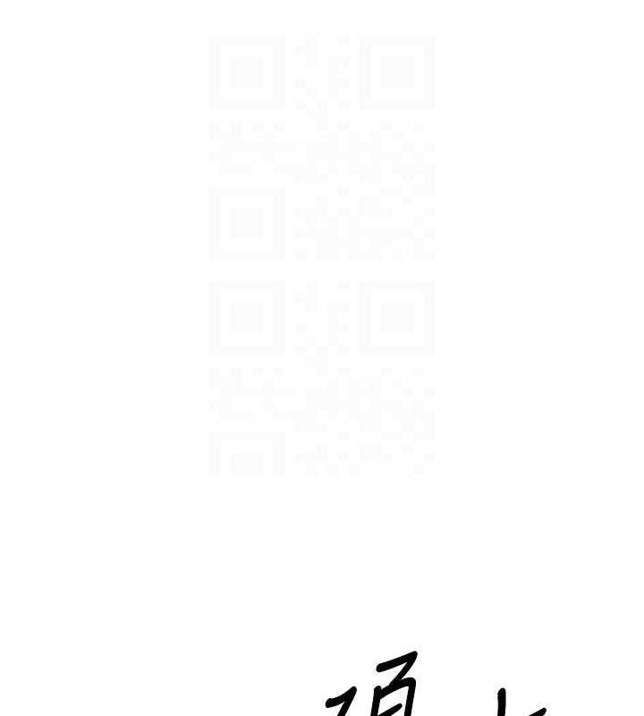 《幣轉人生》漫画 第8話-想再被幹十次嗎?
