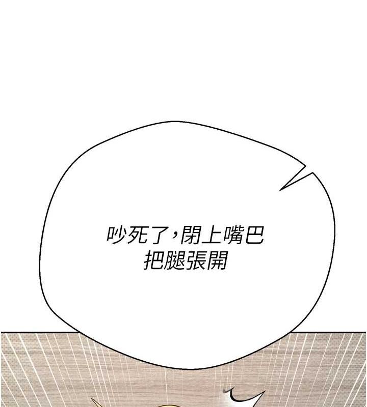 《幣轉人生》漫画 第8話-想再被幹十次嗎?