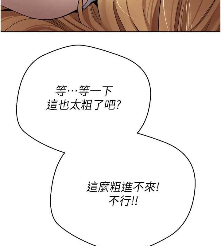 《幣轉人生》漫画 第8話-想再被幹十次嗎?