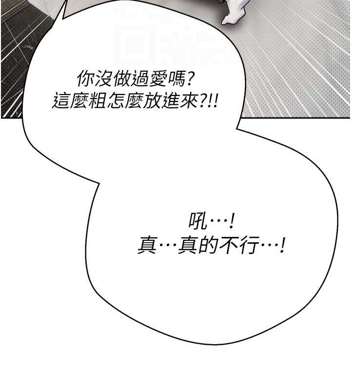 《幣轉人生》漫画 第8話-想再被幹十次嗎?