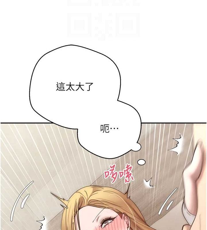 《幣轉人生》漫画 第8話-想再被幹十次嗎?