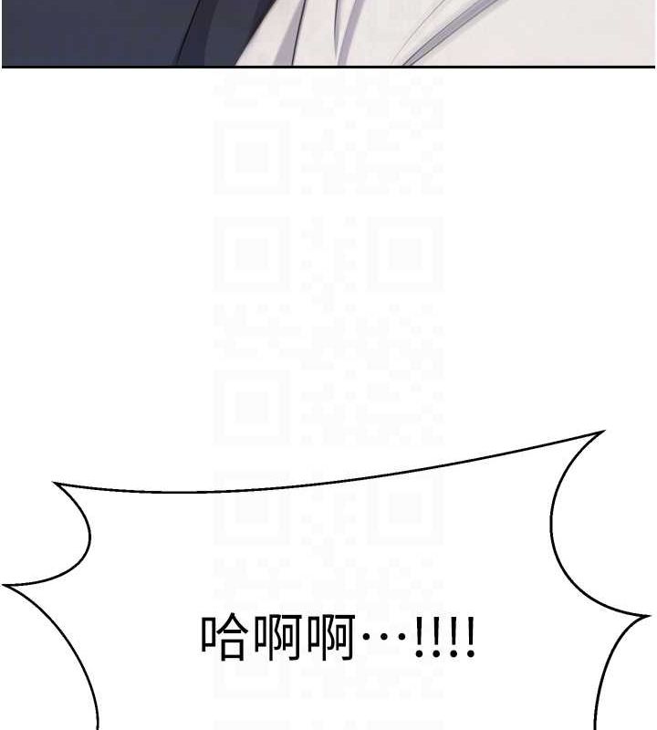 《幣轉人生》漫画 第8話-想再被幹十次嗎?