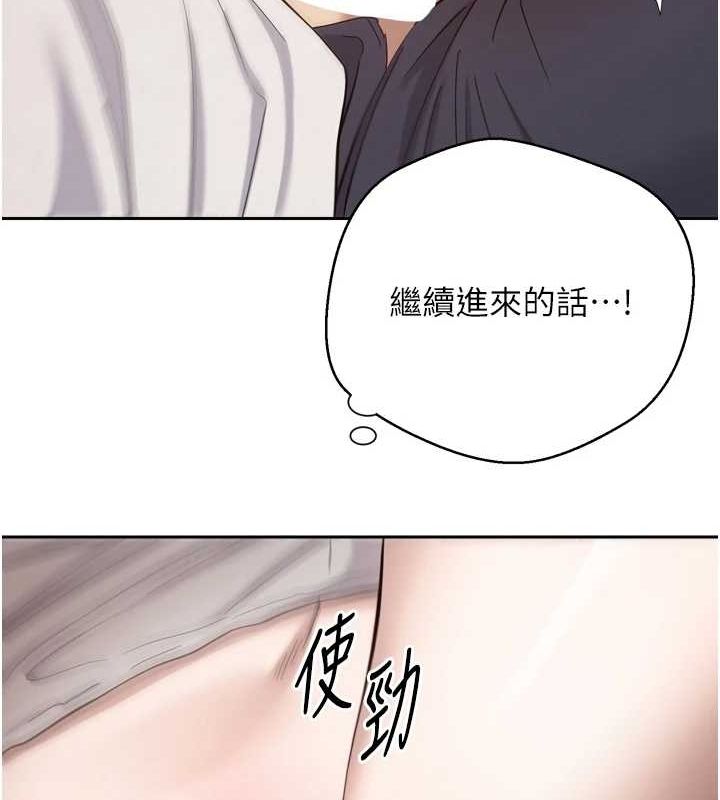 《幣轉人生》漫画 第8話-想再被幹十次嗎?