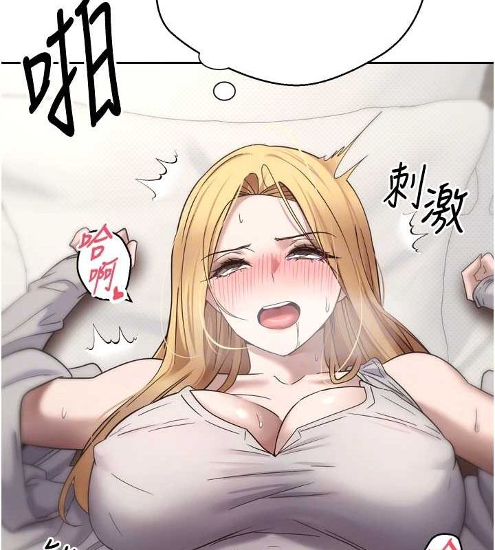 《幣轉人生》漫画 第8話-想再被幹十次嗎?