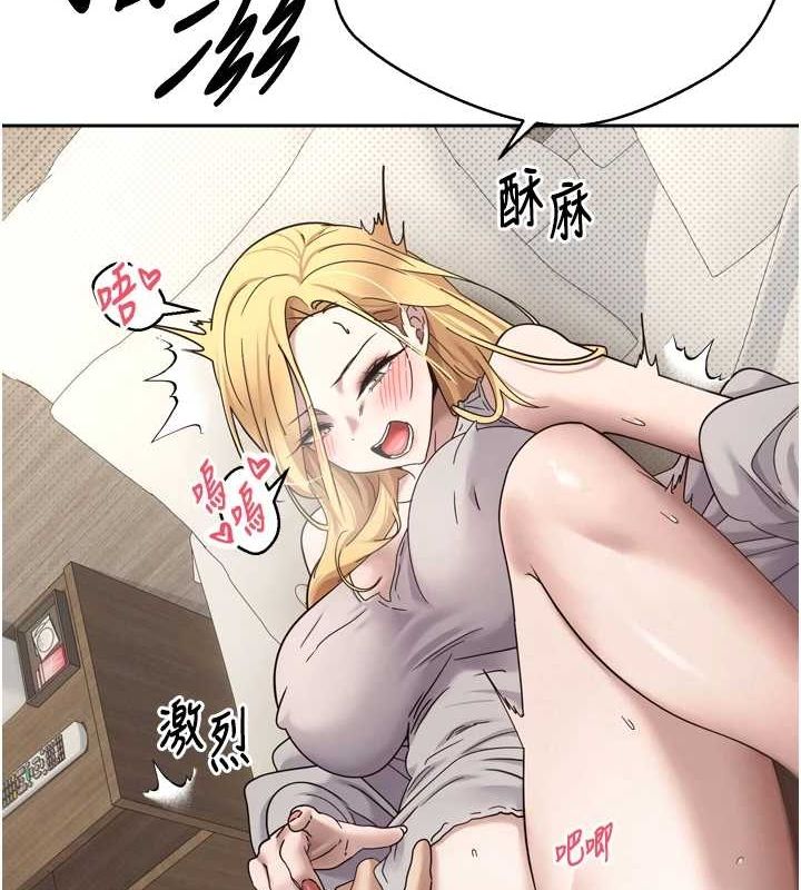 《幣轉人生》漫画 第8話-想再被幹十次嗎?
