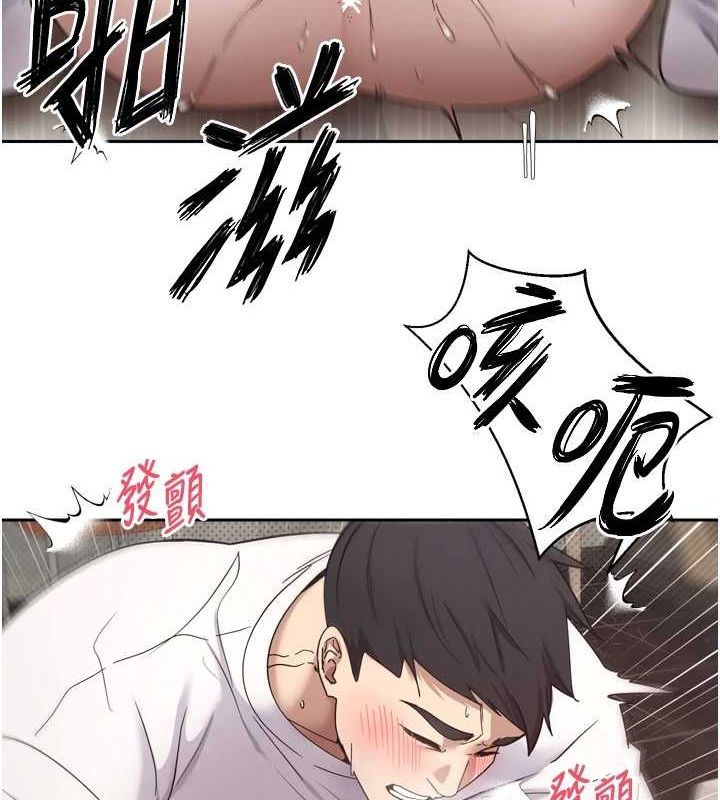 《幣轉人生》漫画 第8話-想再被幹十次嗎?