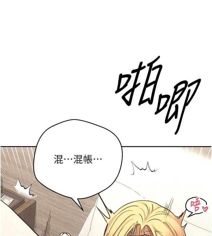 《幣轉人生》漫画 第8話-想再被幹十次嗎?