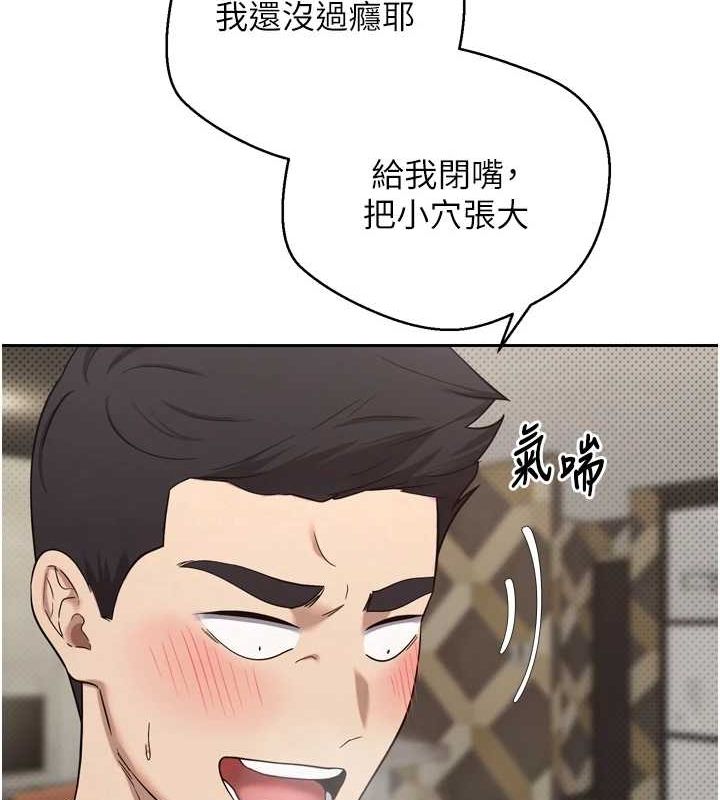 《幣轉人生》漫画 第8話-想再被幹十次嗎?