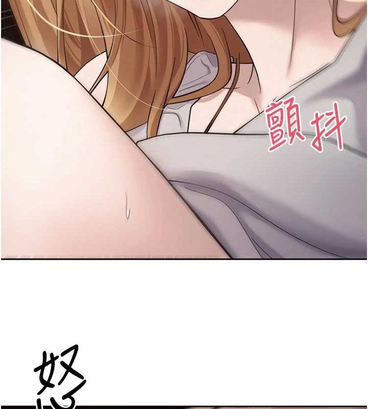 《幣轉人生》漫画 第8話-想再被幹十次嗎?