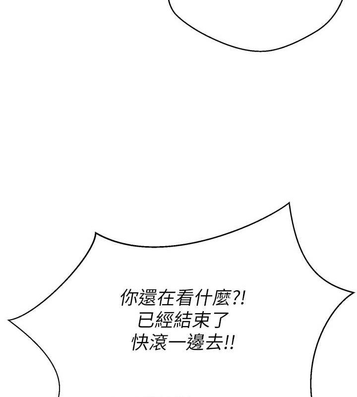 《幣轉人生》漫画 第8話-想再被幹十次嗎?