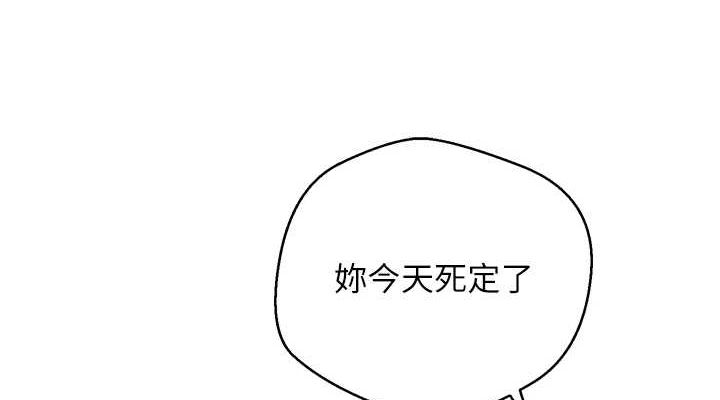 《幣轉人生》漫画 第8話-想再被幹十次嗎?