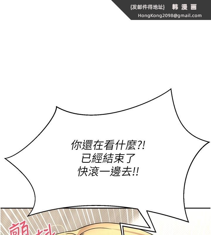 《幣轉人生》漫画 第9話-原來無套這麼爽