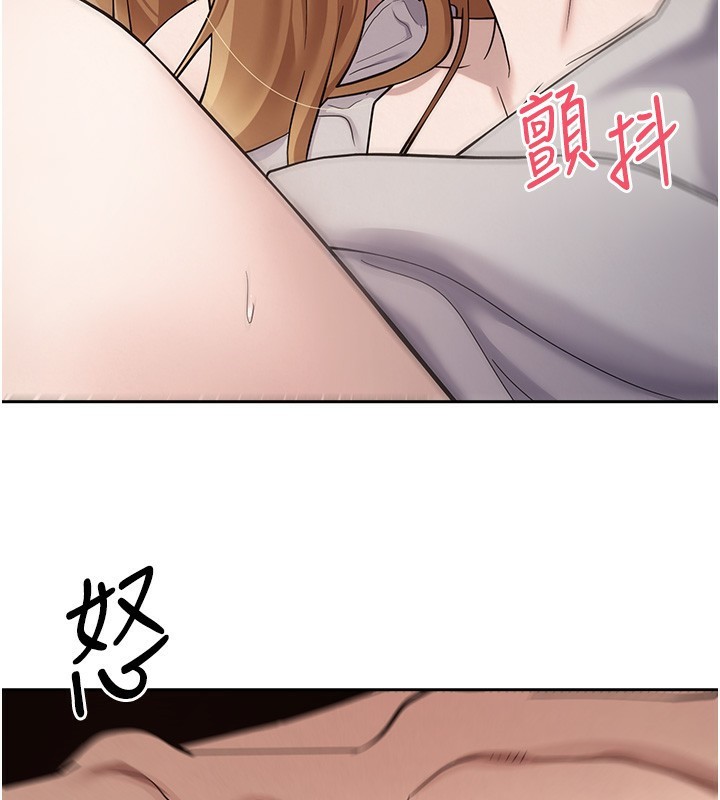 《幣轉人生》漫画 第9話-原來無套這麼爽