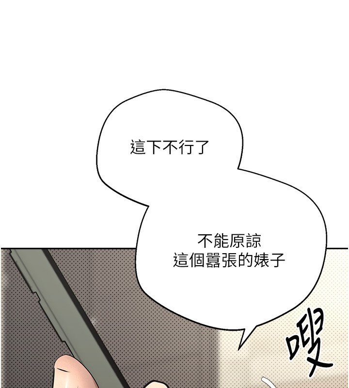 《幣轉人生》漫画 第9話-原來無套這麼爽