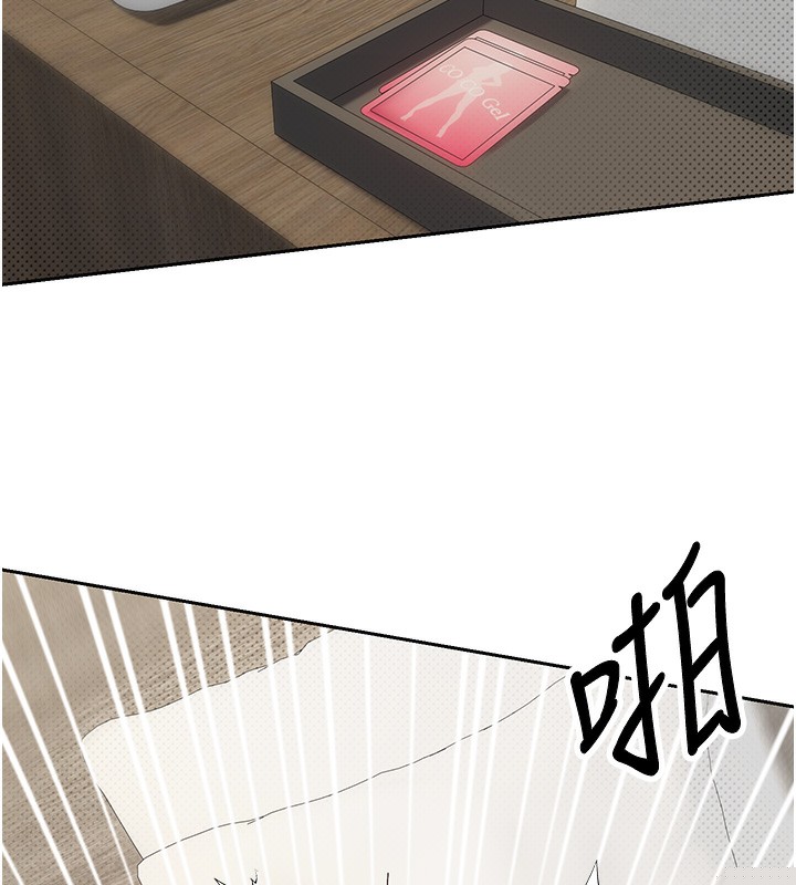 《幣轉人生》漫画 第9話-原來無套這麼爽
