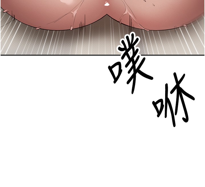 《幣轉人生》漫画 第9話-原來無套這麼爽