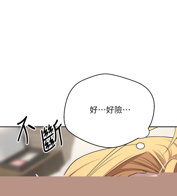 《幣轉人生》漫画 第9話-原來無套這麼爽