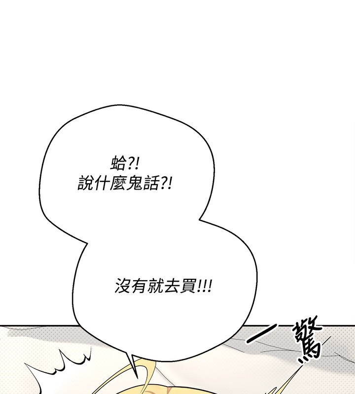 《幣轉人生》漫画 第9話-原來無套這麼爽