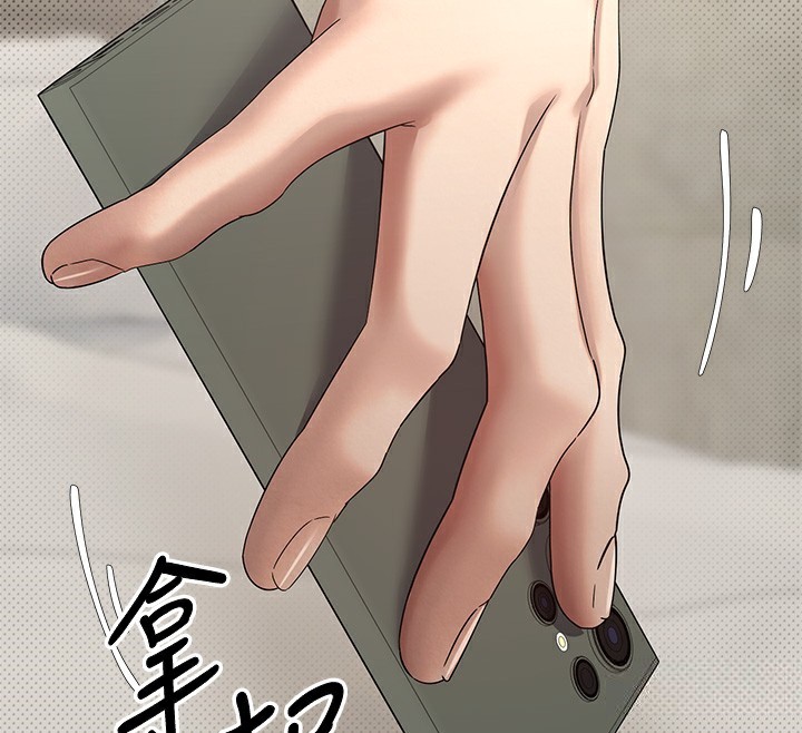 《幣轉人生》漫画 第9話-原來無套這麼爽