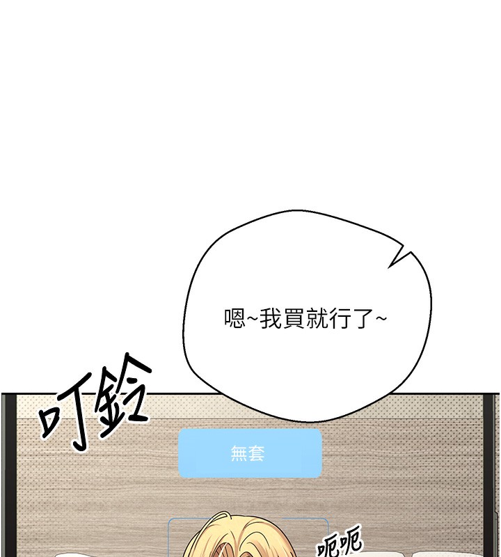 《幣轉人生》漫画 第9話-原來無套這麼爽