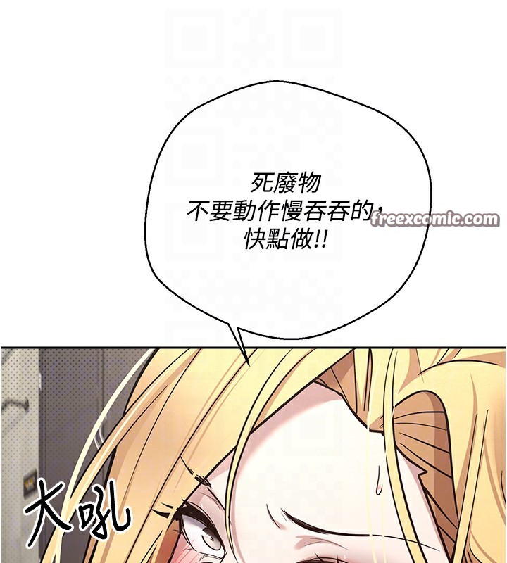 《幣轉人生》漫画 第9話-原來無套這麼爽
