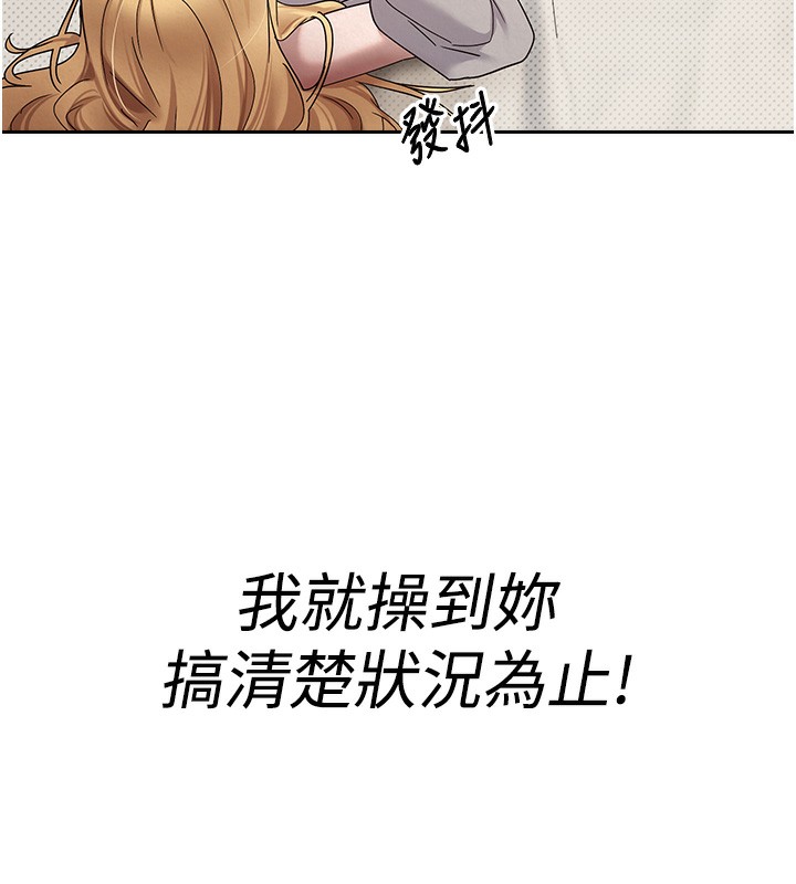 《幣轉人生》漫画 第9話-原來無套這麼爽