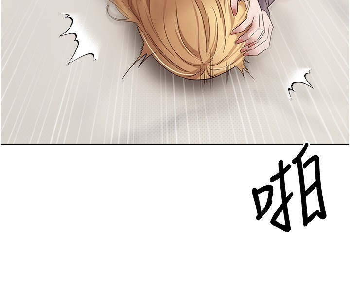 《幣轉人生》漫画 第9話-原來無套這麼爽